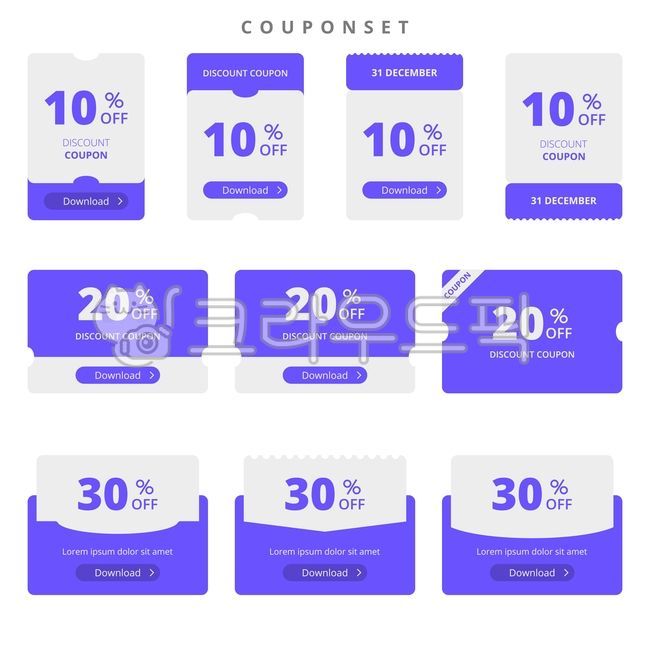 쿠폰,할인,바우처,프로모션,코드,기프트,티켓,플랫