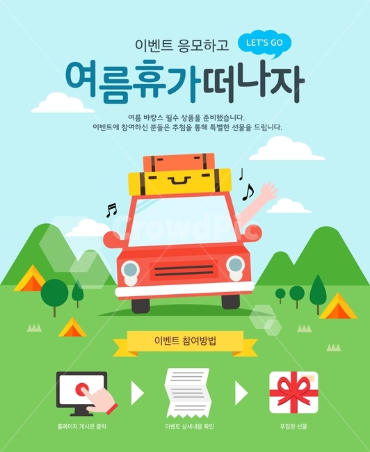 여름,휴가,바캉스,이벤트,일러스트,배너,배경,백그라운드,팝업,여행,휴가,traveling,vacation,trip,축제,행사,festival,carnival,event,그래픽,일러스트레이션,graphic,illustration