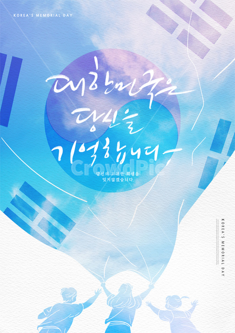 Calligraphy,handwriting,brush writing,pen writing,national flag,Taegeukgi,anniversary,Korea,March 1st,Liberation Day,June 25,Memorial Day,Constitution Day,remembrance,gratitude,patriotism,veterans' affairs,national holiday,patriotism