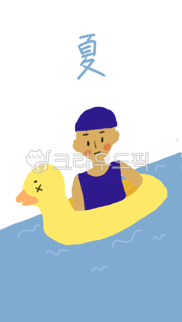 swimming,water play,gourd hair,blue,duck tube,illustration,boy,summer