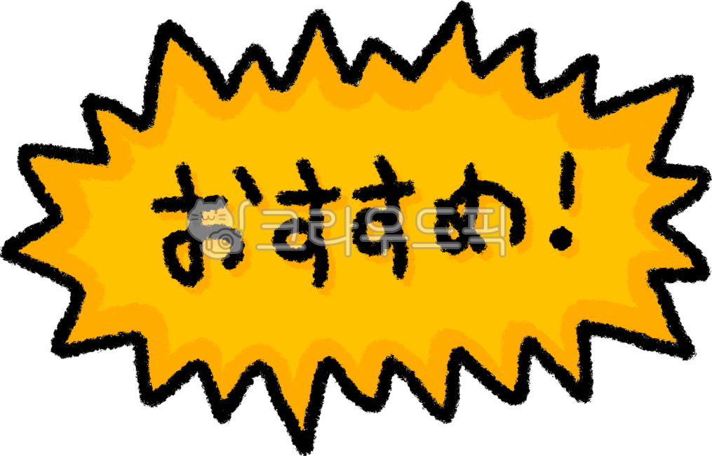 오스스메,추천,추천하는,일본어,추천메뉴