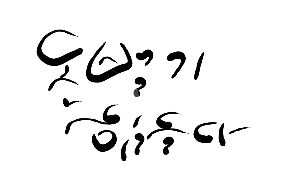 돈,힘들다,캘리그라피,손글씨,text,돈벌기,머니,money,화폐