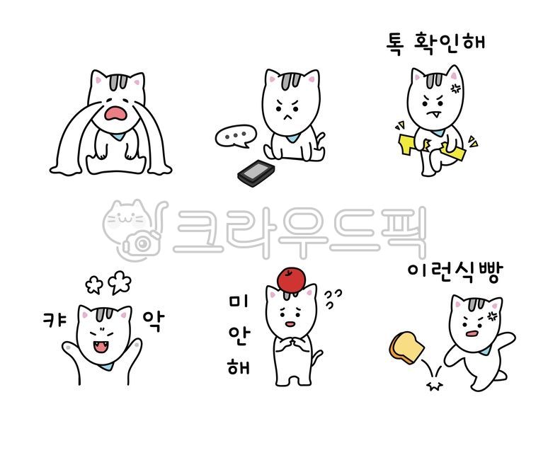 이모티콘,캐릭터,고양이캐릭터,고양이,표정,감정,emoticon,character,cat,고양이일러스트,강아지일러스트,고양이만화,동물이모티콘,동물캐릭터