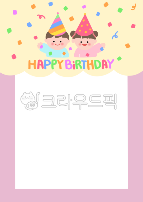 birthday,border,Birthday family communication,invitation,kid,Day care Center,birthday party,family communication,congrats,happybirthday,children,kindergarden,happy birthday,illustration,birthday illustration,fanfare,Firecracker,frame,child,notice