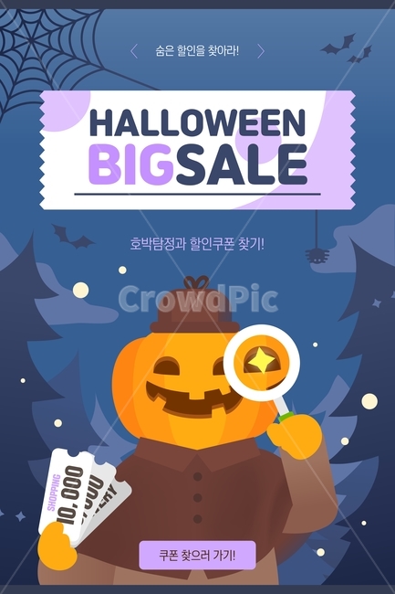 할로윈,디자인,벡터,일러스트,템플릿,배너,웹디자인,웹템플릿,이벤트,팝업,이벤트팝업,프로모션,행사,시즌,홍보,이벤트데이,거미줄,쿠폰,할인쿠폰,할인,쇼핑,탐정,호박,숲,거미,박쥐,돋보기,세일,축제,행사,festival,carnival,event,그래픽,일러스트레이션,graphic,illustration