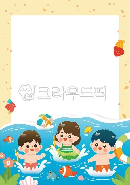여름,여름방학,여름일러스트,방학일러스트,방학,어린이,어린이집,유치원,유치부,초등학교,남자아이,여자아이,휴가휴가일러스트,안내문,안내사항,공지사항,보육원,공부방