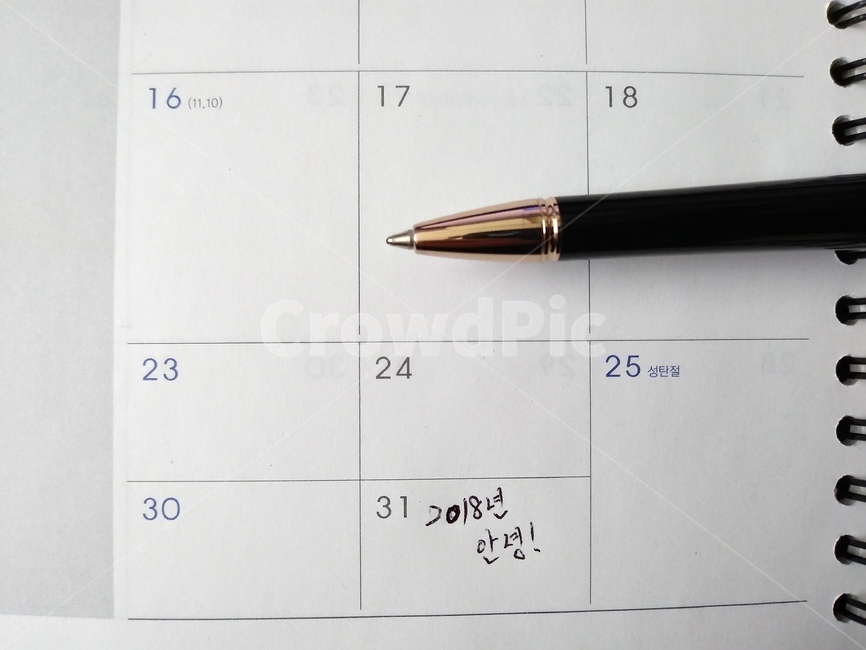 새해,신년,2019년,12월,연말,다이어리,december,diary