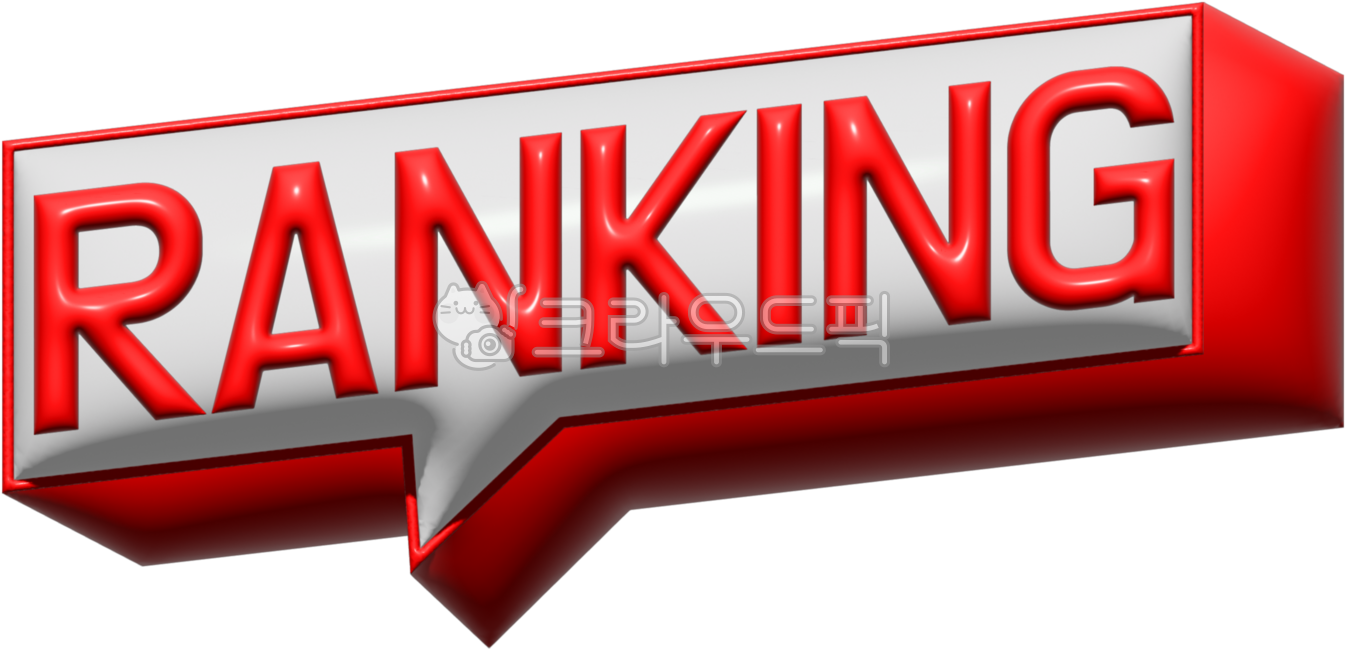 온라인쇼핑,인터넷쇼핑,쇼핑몰,쇼핑,커머스,인터넷방송,방송,랭킹,등급,상품순위,순위,ranking,shopping,commerce,3d,말풍선