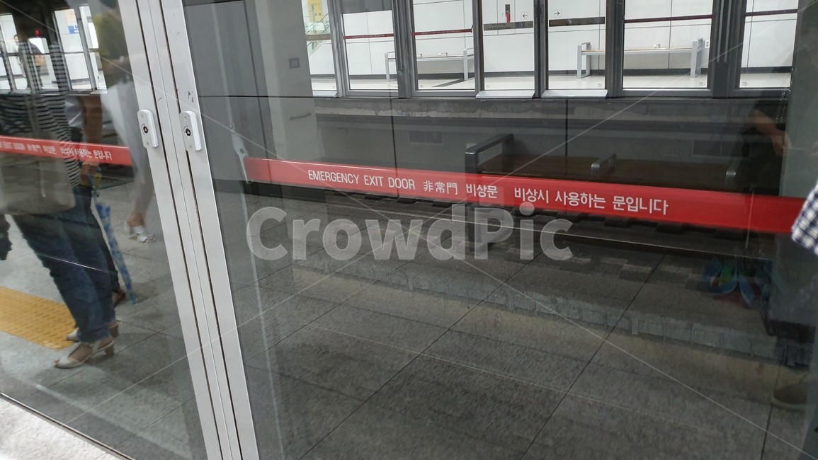 비상문,지하철,스크린도어,밀어서열어요,위험