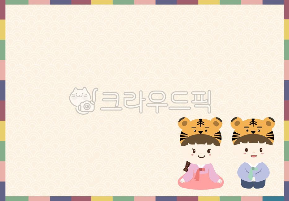 Lunar New Year card,luck,New Years Day Frame,tiger illustration,holiday,Hanbok illustration,New Year greetings,New Years Day Illustration,Notice,children,Year of the tiger,new year stationery,new year,childrens characters,Holiday illustration,Lunar New Ye