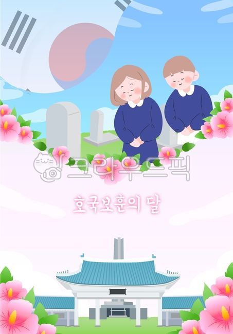 patriotic,June,Art,flag,graphics,Memorial Day,shot,cloud,Patriots and Veterans Month,Boys,advertisement,silence,gravestone,condolences,art,National Cemetery,national holiday,Girls,flower,Korean Flag,person,Rose of Sharon,patriotism,Taegeuk,poster