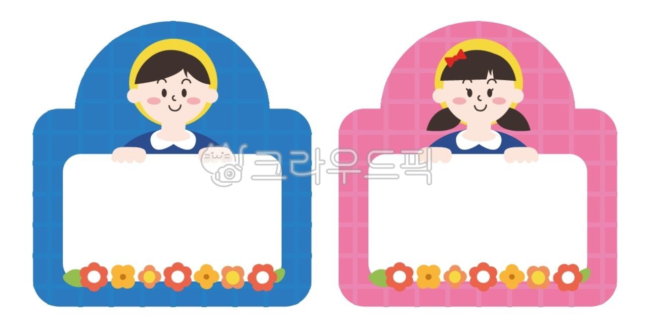 blank,Nukki,Kindergarten name tag,Nameplate illustration,name sticker,children,sticker illustration,alarm,nameplate,childrens characters,border,Day care Center,sticker,png,label,notice board,girl,stay,writing pad,kindergarden,Daycare illustration,frame,Ph