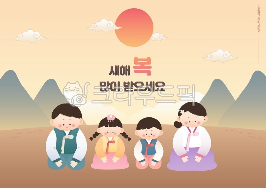 일러스트,근하신년,한국전통,연하장,2026년,새해,병오년,한복,한복캐릭터,가족,새해축하,전통,설날,설,설맞이,어린이,명절,캐릭터,한복일러스트