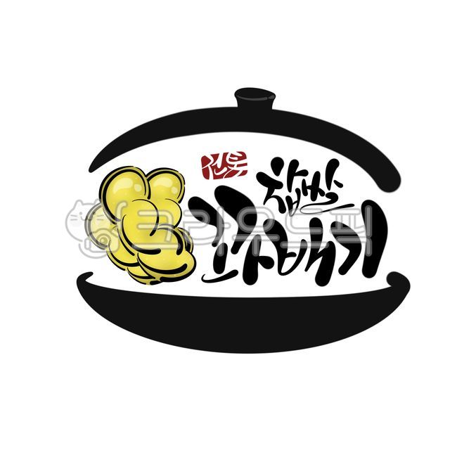 Donuts,donut calligraphy,calligraphy,handwriting,calli,hand drawing,glutinous rice,cauldron,cauldron lid,donut illustration,tradition,restaurant,snack,shop,dining room,donut handwriting,bread,menu calligraphy,signboard calligraphy,logo 