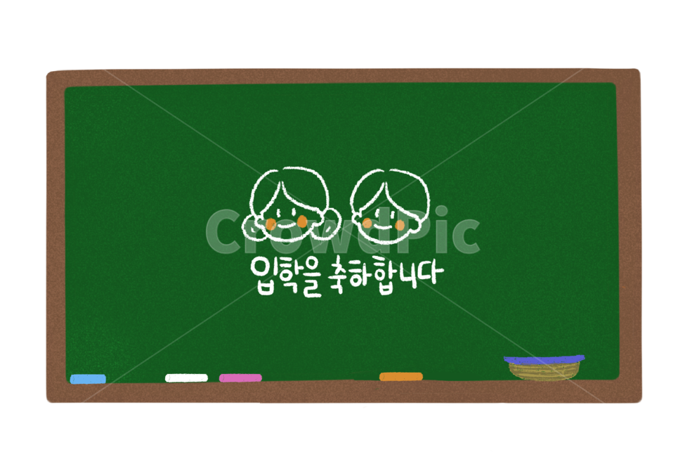 손그림,축하,입학,학교,칠판,교육,학교,공부,education,learning,study,school,그래픽,일러스트레이션,graphic,illustration