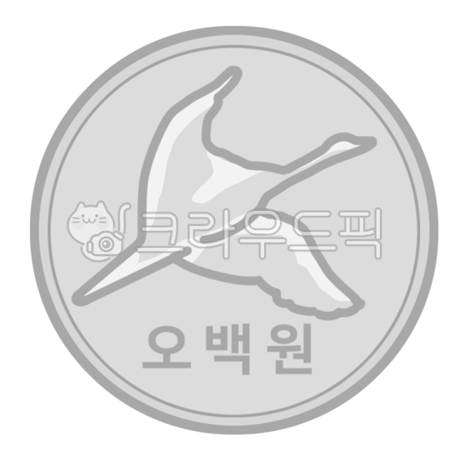 오백원,오백원그림,오백원일러스트,500원,500원그림,500원일러스트,동전,코인,그림,손그림,일러스트,디자인,누끼,illustration,design,coin,png