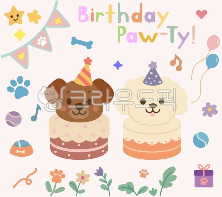 강아지,개,강아지일러스트,애견,반려견,비숑,푸들,퍼피,애견파티,강아지생일,생일파티,꾸미기,강아지스티커,파티용품,강아지케이크,반려동물,초대장,생일카드,생일초대,인비테이션
