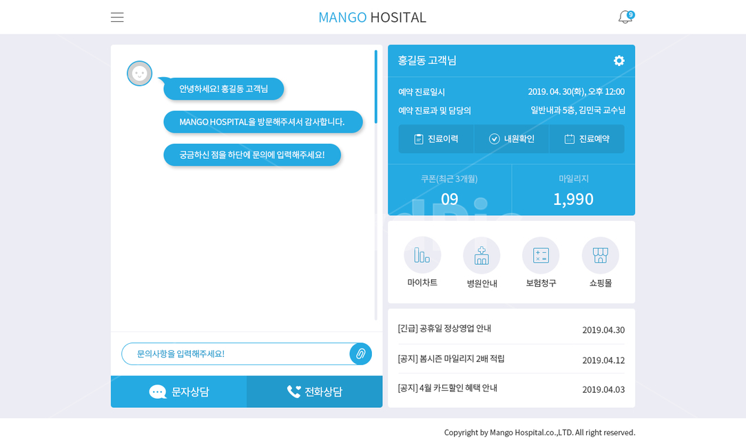 건강,의료,반응형,반응형웹,모바일,웹페이지,홈페이지,인터페이스,메인,서브,병원,즐겨찾기,검색,돋보기,메뉴,슬라이드,컴퓨터,테블릿,종,알람,알림,설정,마이페이지,차트,노트,기록,달력,스케쥴,예약,그래프,병원아이콘,보험,계산,계산기,상점,숍,쇼핑몰,문자,메시지,전화,상담,문의,로그인,탭,게시판,팝업,그래픽,일러스트레이션,graphic,illustration