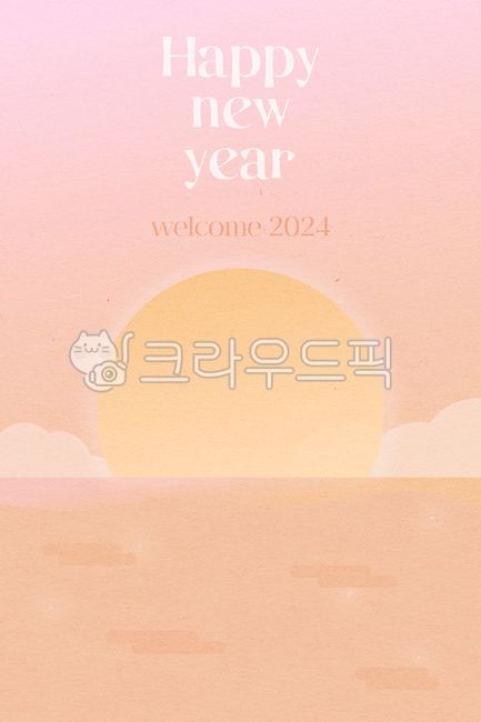 연하장,새해,신년,새해엽서,신년엽서,새해카드,2024,2023,해피뉴이어