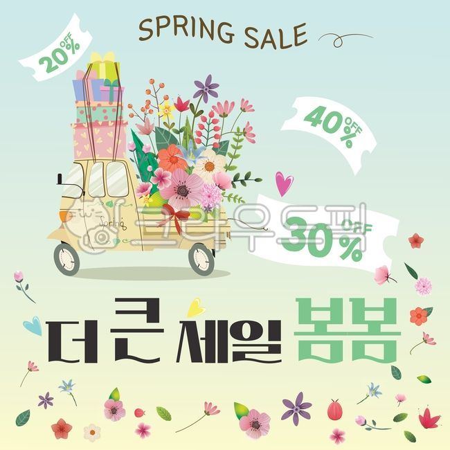 gift,shopping mall,discount,delivery truck,Benefits,source,spring,spring flowers,springflower,drawing,season,spring sale,benefit,deliverytruck,springwelcome,Cherry Blossom,cherryblossomrose,truck,petal,design,vector,event,graphic,delivery,coupon,welcome s