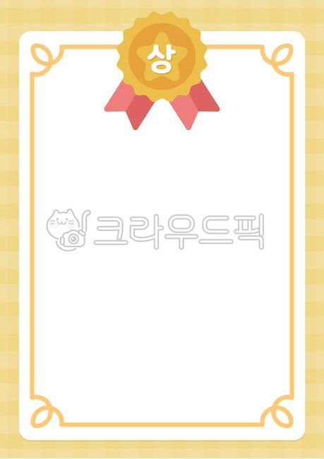 상장,수료증,졸업장,유치원상장,어린이집상장,어린이상장,배지,상,유치원,어린이집