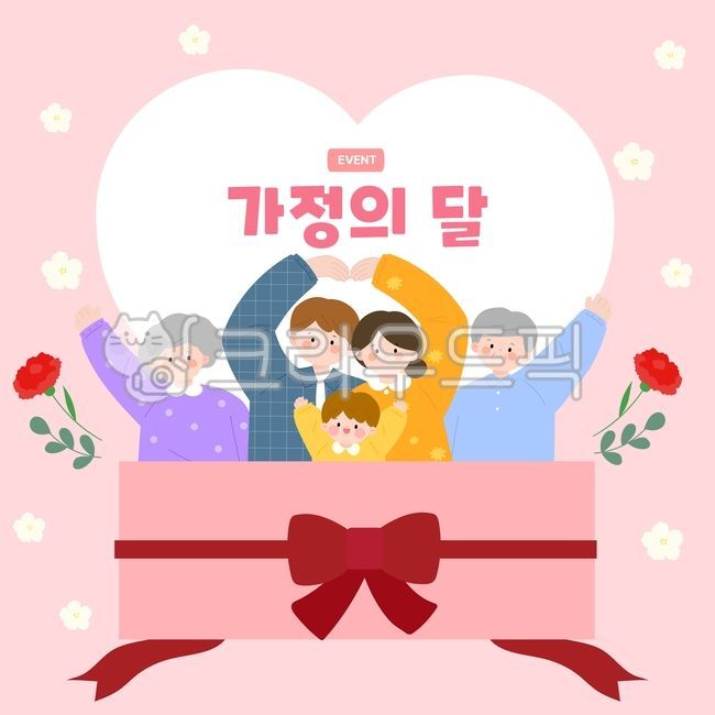 가족,가정의달,대가족,패밀리,할머니,할아버지,엄마,아빠,어린이,선물상자,사람,어버이날,어린이날
