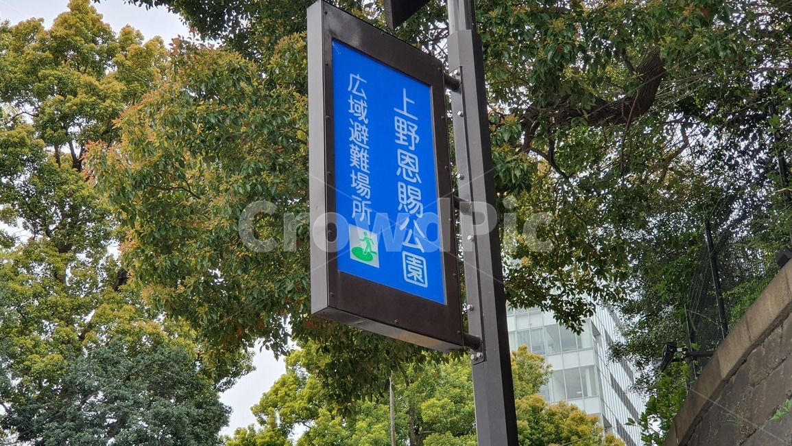 우에노공원,표지판,공원,일본,japan,park,공원표지판,명소