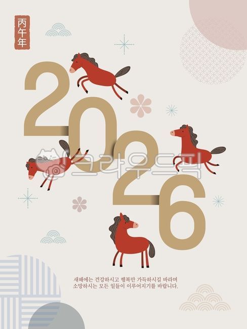 2026,Red Horse,Happy New Year,New Year Pop-up,New Year Greetings,Cloud,Traditional Pattern,Year of the Horse,New Year,New Year,New Year's Card,Holiday,Lunar New Year,Tradition,Korea,Seollal,Year of the Horse,Horse,Number,Animal,Sea