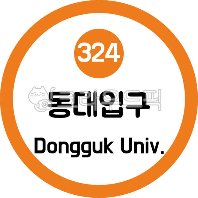 Dongguk University Entrance,Subway Line 3,Seoul Subway Line 3,Line 3 Subway,Line 3 route map,subway route map,subway station,subway station sign,subway station nameplate,subway station sign,subway sign,subway information board,subway platform,