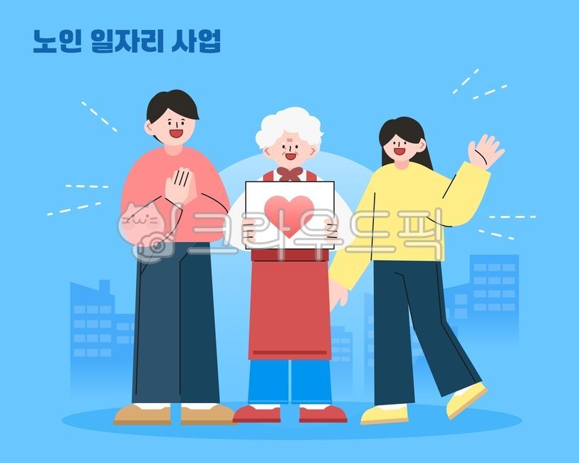 노인,시니어,캐릭터,할머니,남자,여자,건물,실버산업,노인일자리,복지,사회복지,돌봄,정책,사회,라이프,고령화,고령화사회,워킹시니어,돌봄경제,템플릿,팝업,배너,디자인,소스,웹소스