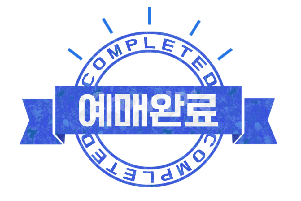 라벨,엠블럼,스탬프,리본,텍스트박스,템플릿,스티커,그래픽,일러스트,illust,graphic,label,예매완료,완료,무료폰트,누끼,remove background,그래픽,일러스트레이션,graphic,illustration