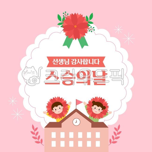 love,template,In May,bay tree,sign,carnation,sauce,title,thanks,character,teacher,happiness,joy,school,children,design,hurray,man,event,female,Teachers day,family month,Family Month Image,Family Month Illustration,festival,pleasure,leaf,heart,congrats,flo