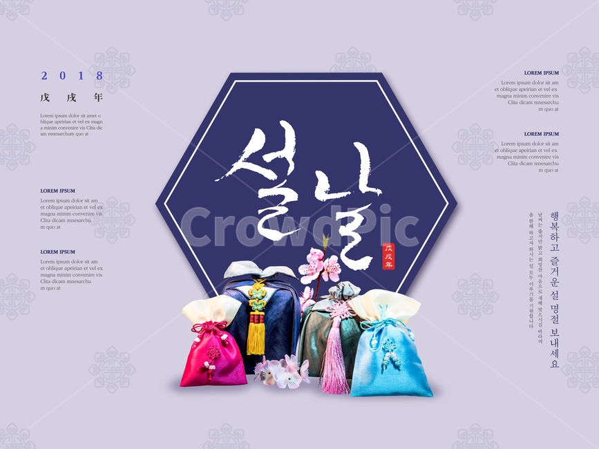 예물함,예단함,예물보자기,매화,찻잔,잣,수정과,캘리,캘리그라피,손글씨,붓글씨,겨울,전통,명절,신년,설날,구정,설,연하장,한국전통,한국문화,korean traditional,korean culture,그래픽,일러스트레이션,graphic,illustration,캘리그라피,손글씨,calligraphy