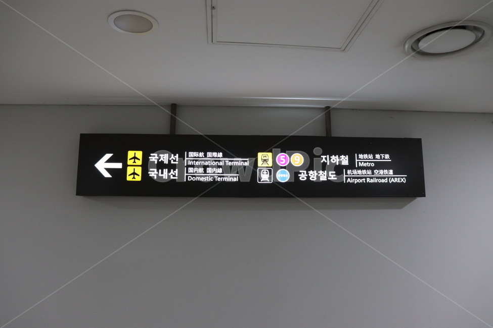 국제선,국내선,지하철,공항철도,안내표지판,introduction,sign,notice,introductionsign