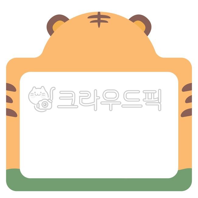 cute name tag,Kindergarten name tag,Infant name tag,notepad,Good Note,Nameplate illustration,note paper,tiger name tag,nameplate,graphic,notice,border,Childrens name tag,Day care Center,sticker,label,notice board,tiger,Name tag illustration,kindergarden,i