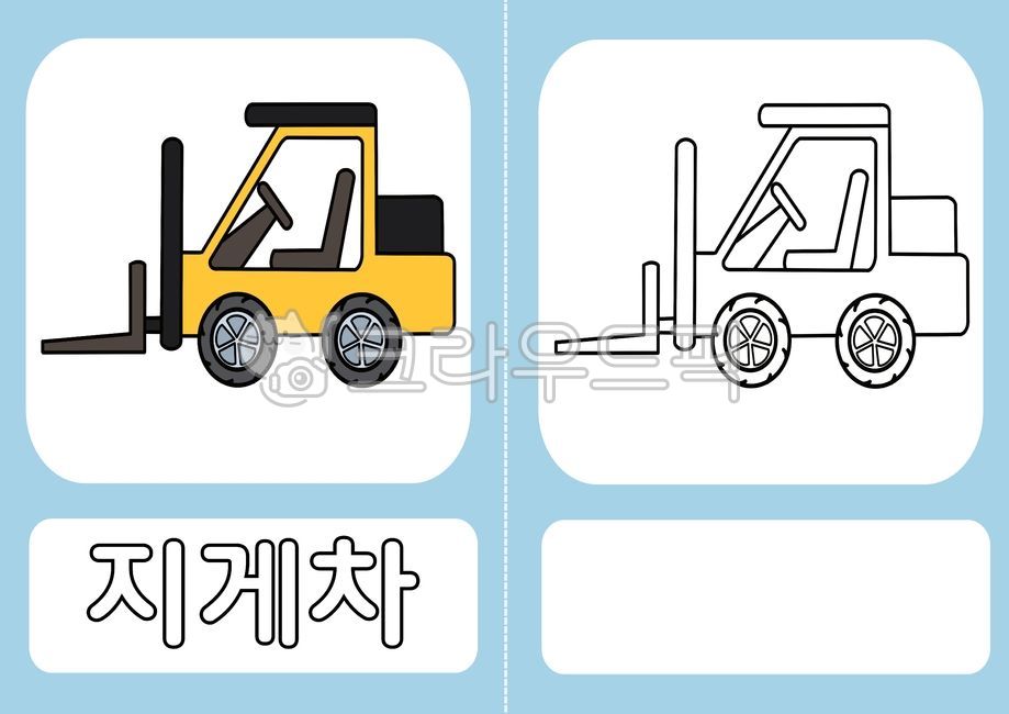 Transportation small book,Making a small book,letter card,word card,car coloring,Transportation activity sheet,car activity sheet,heavy equipment vehicle,transportation,Kindergarten activity sheet,working car,construction site car