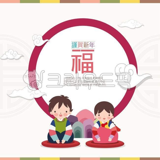 cute,holiday,Thanksgiving,Girls,three times,happy new year,cloud,character,New Year,Boys,animal,illustration,tradition,graphic