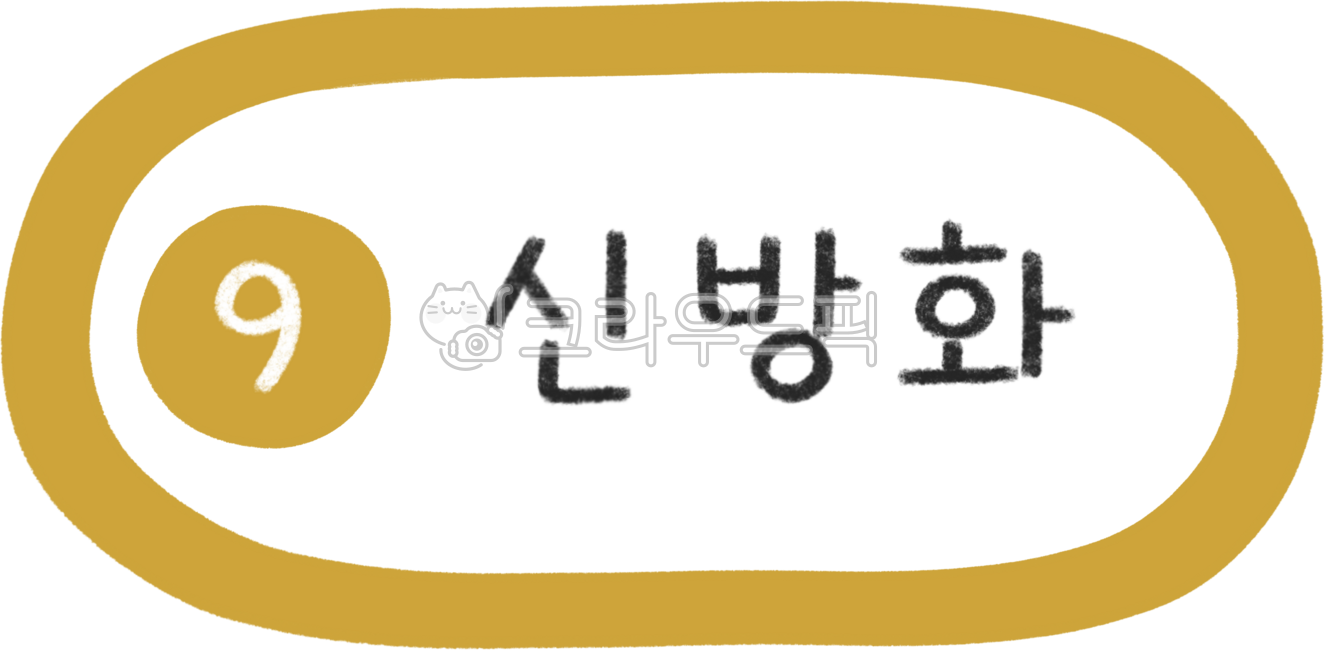 Subway map,subway line,subway station,subway illustration,line 9,line 9 subway,subway line 9,line 9 line,line 9 station,Seoul line 9,subway design,subway calligraphy,public transportation,subway,station,subway station,train station,metrop