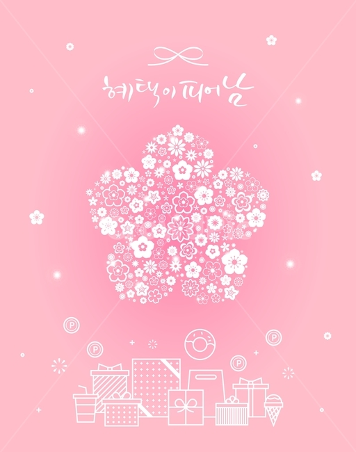 선물,선물상자,쇼핑백,리본,벚꽃,봄,꽃,팝업,배너,쇼핑,할인,행사,이벤트,쇼핑,shopping,그래픽,일러스트레이션,graphic,illustration