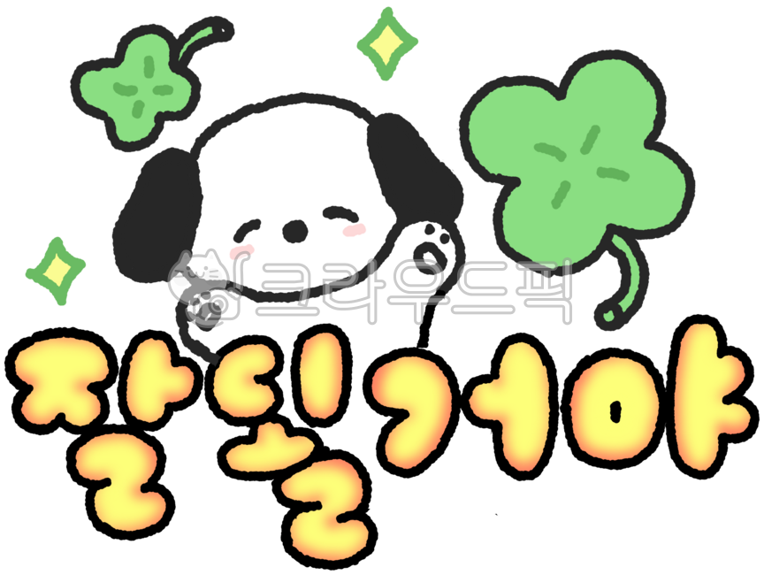 It'll be okay,courage,cheer,four-leaf clover,encouragement,illustration,hand-drawn,drawing,cute,sticker