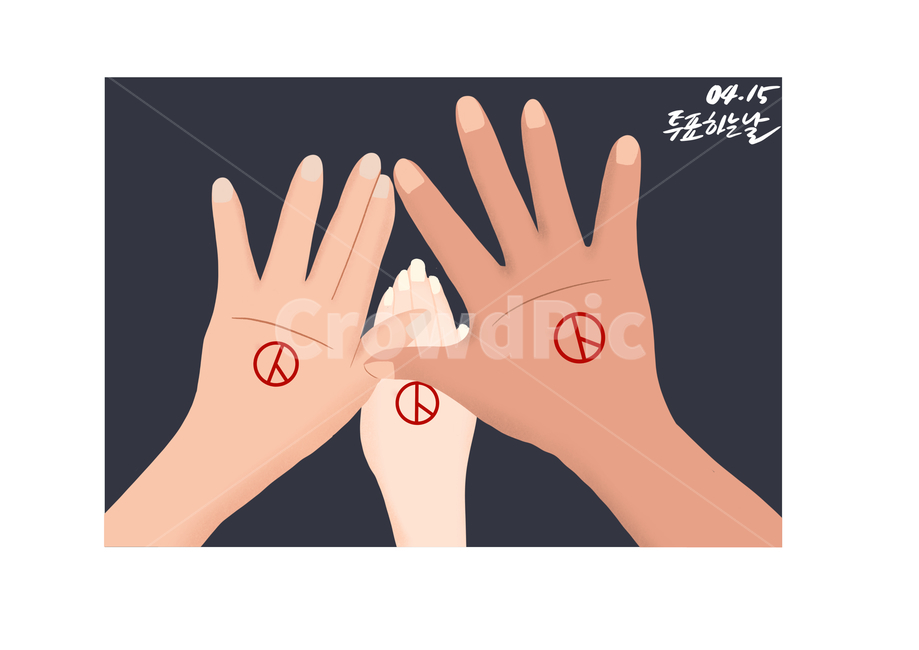 선거이미지공모전,손일러스트,투표,선거,총선,그래픽,일러스트레이션,graphic,illustration