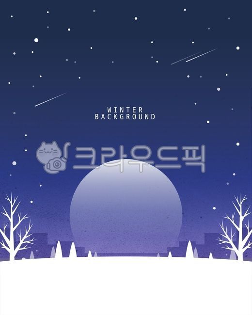 일러스트,백그라운드,배경,시즌,겨울,새해,겨울풍경,풍경,계절,달,해,자자연,별똥별,별,눈,야경,밤,시티뷰