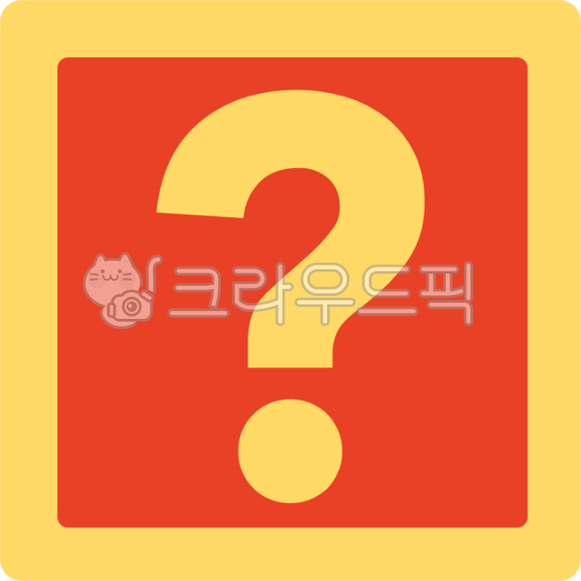 물음표,기호,문자,아이콘,랜덤아이콘,랜덤상자,랜덤박스,물음표박스,박스,네모,물음표아이콘,텍스트,심볼