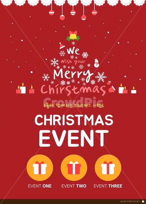 선물상자,양초,크리스마스,겨울,이벤트,팝업,일러스트,겨울,계절,winter,season,축제,행사,festival,carnival,event,메리크리스마스,성탄절,merry christmas,그래픽,일러스트레이션,graphic,illustration