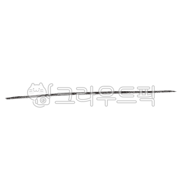 밑줄, 연필, 라인, 선, 줄, 사진,이미지,일러스트,캘리그라피 - 또전작가