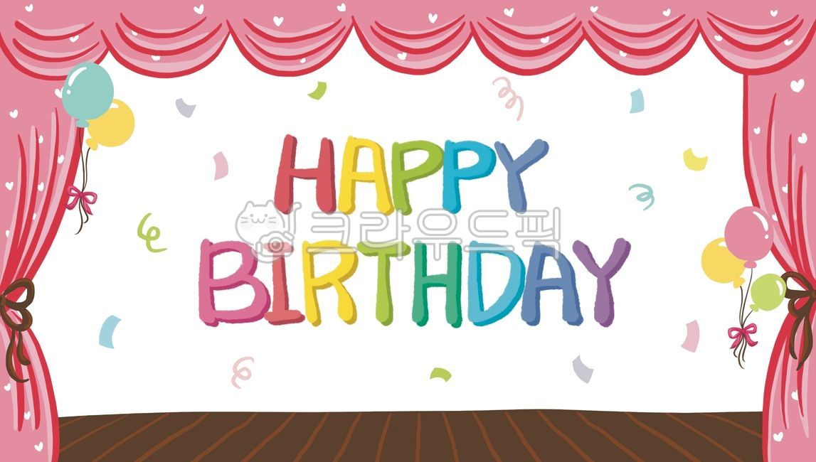 생일,생일카드,생일축하,축하배경,커튼,무대,축하,생일축하합니다,풍선,풍선일러스트,생일카드일러스트,어린이집,유치원,birthday,birthdaycard,celebration,background,board,letter,card,balloons,kindergarten,school,happybirthday