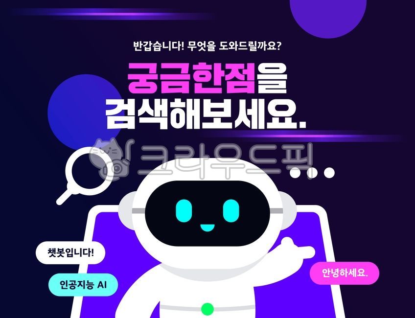 Illustration,background,artificial intelligence,ai,business,chat gpt,chatbot,robot,machine,cyber,service,science,industry,analysis,planning,help,publicity,promotion,template,pop-up,consultation,chat,mobile,cell phone,magnifying gla