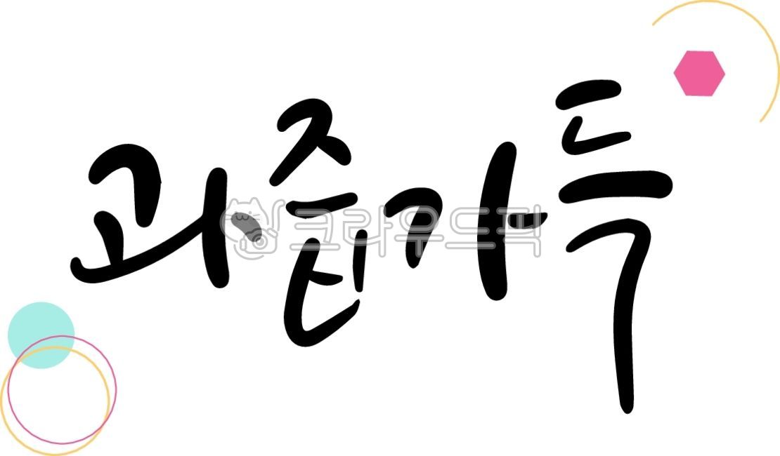 fruit,card news,simple,delicious restaurant,apple,text,event,Calligraphy,tangerine,restaurant,full of juice,menu,juice,new product,food,drink,orange,sale,refreshing,promotion