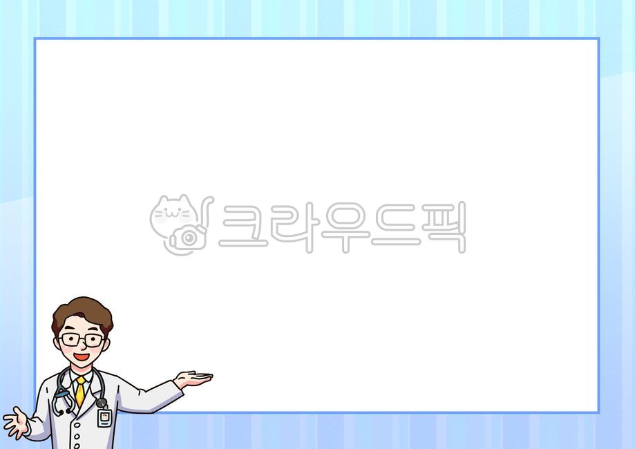 의사,의학,일러스트,캐릭터,설명,프레임,테두리,병원,진료,진단,hospital,doctor,illustration,틀,배경,타이틀,공지사항,게시판,게시글,공지,메모,메모보드,카드
