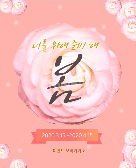 봄,이벤트,이벤트배너,봄세일,할인,일러스트레이션,계절,봄맞이,축제,행사,그래픽,시즌,리빙코랄,꽃잎,season,spring,beauty,flwer,봄,계절,spring,season,그래픽,일러스트레이션,graphic,illustration